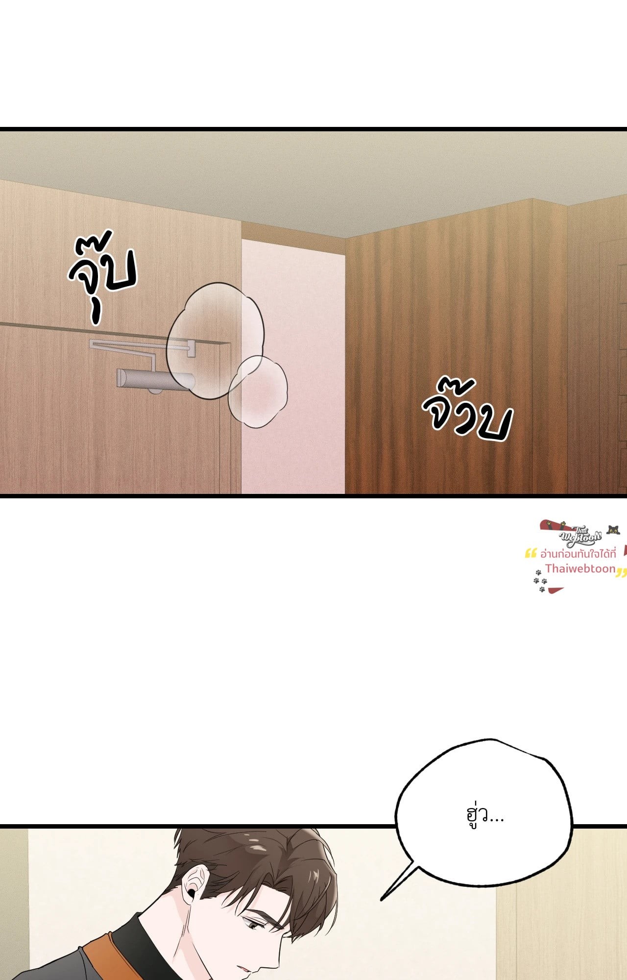 Zero Centimeter (R+) ตอนที่ 27 - รูปที่ 2