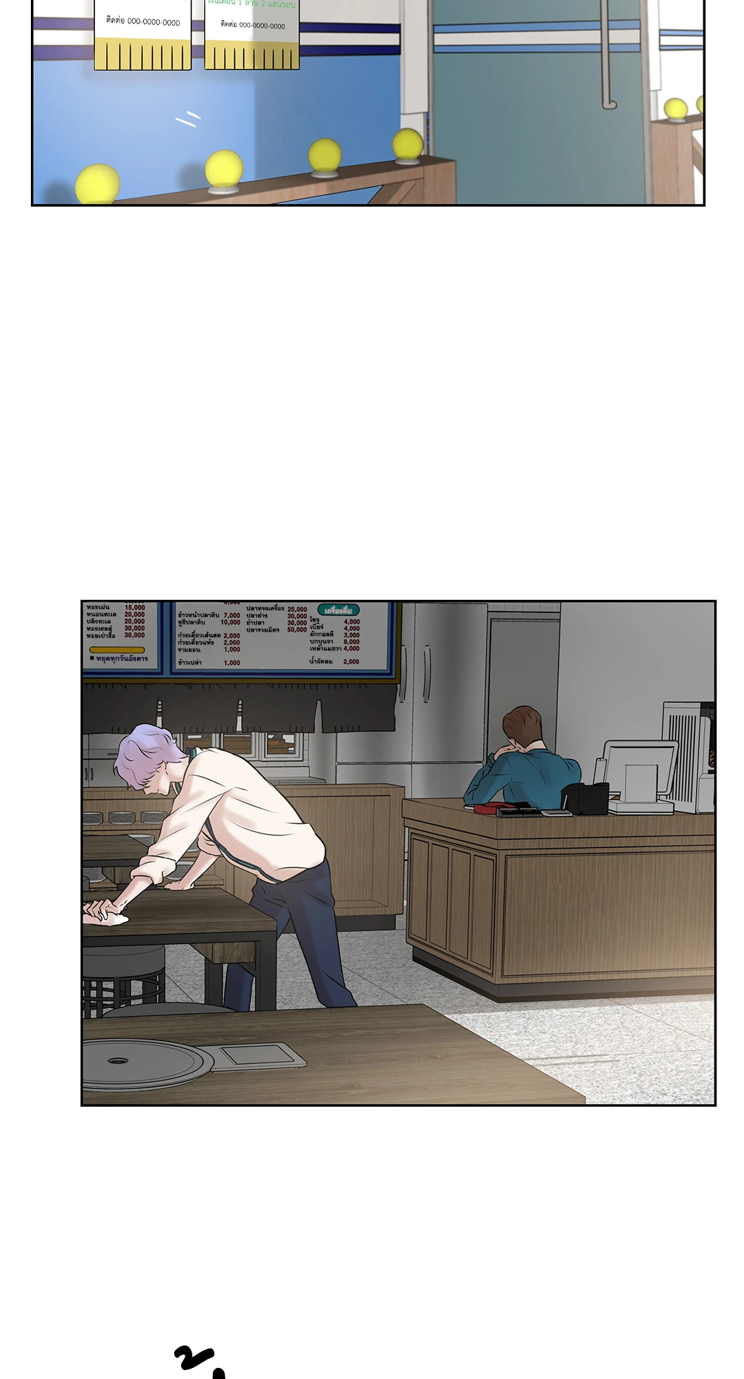 PEARL BOY (+R) ตอนที่ 6 - รูปที่ 2