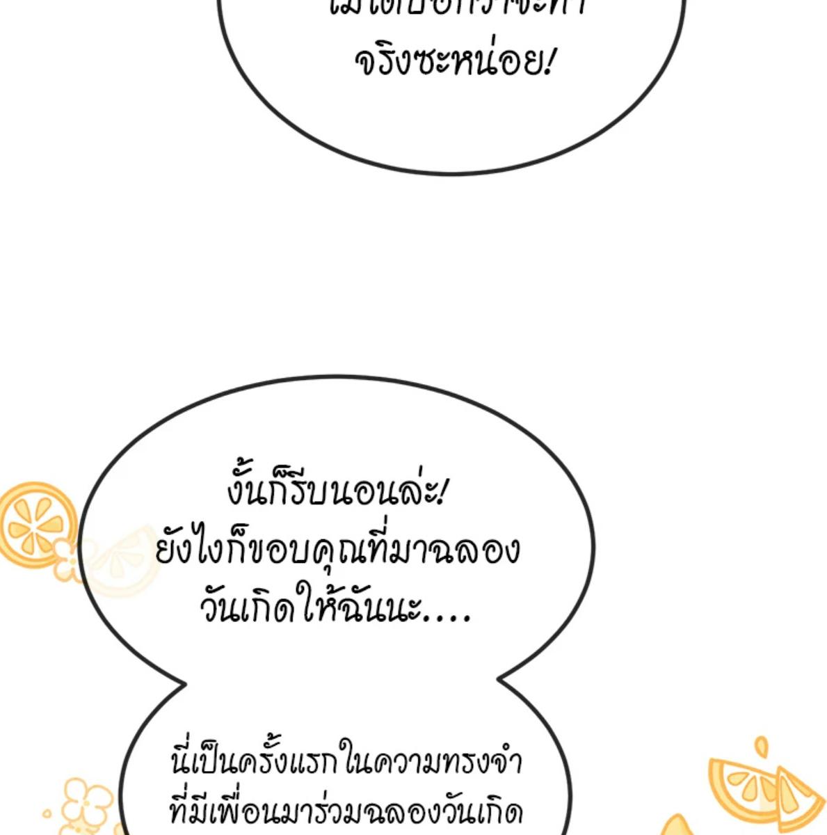 หน้า 80