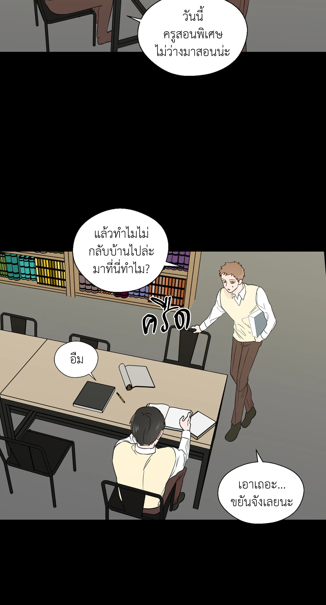 หน้า 29