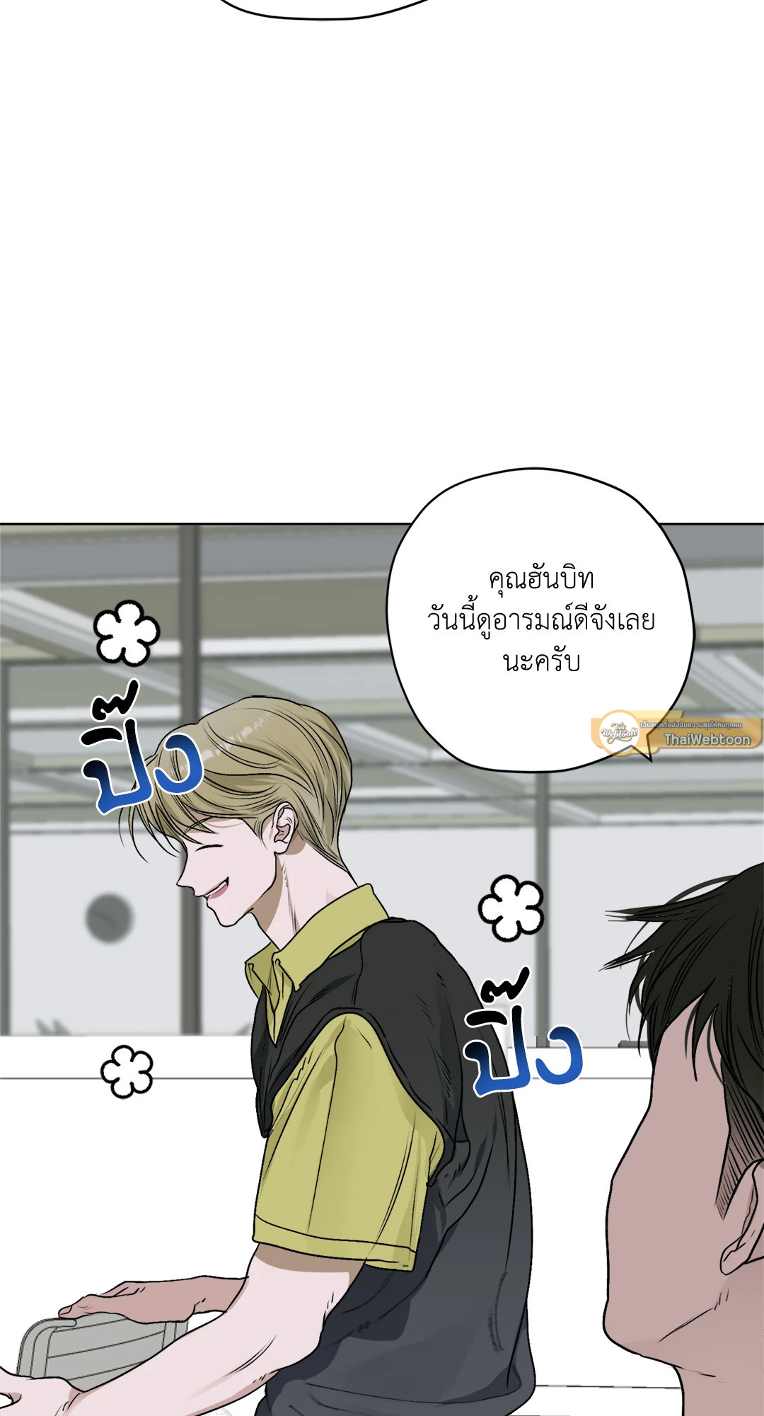 บุปผาเคียงคู่น้ำ | Flowers are fading (+R) ตอนที่ 10 - รูปที่ 2
