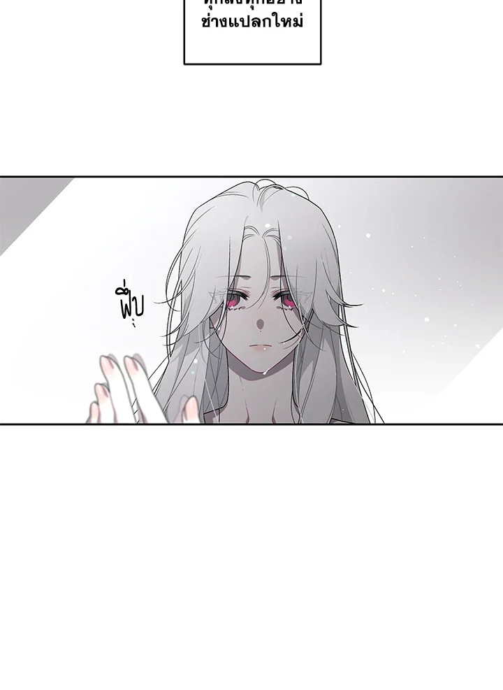 พันธนาการรักนางมารร้าย | The Villainess Tames the Beast ตอนที่ 3 - รูปที่ 2