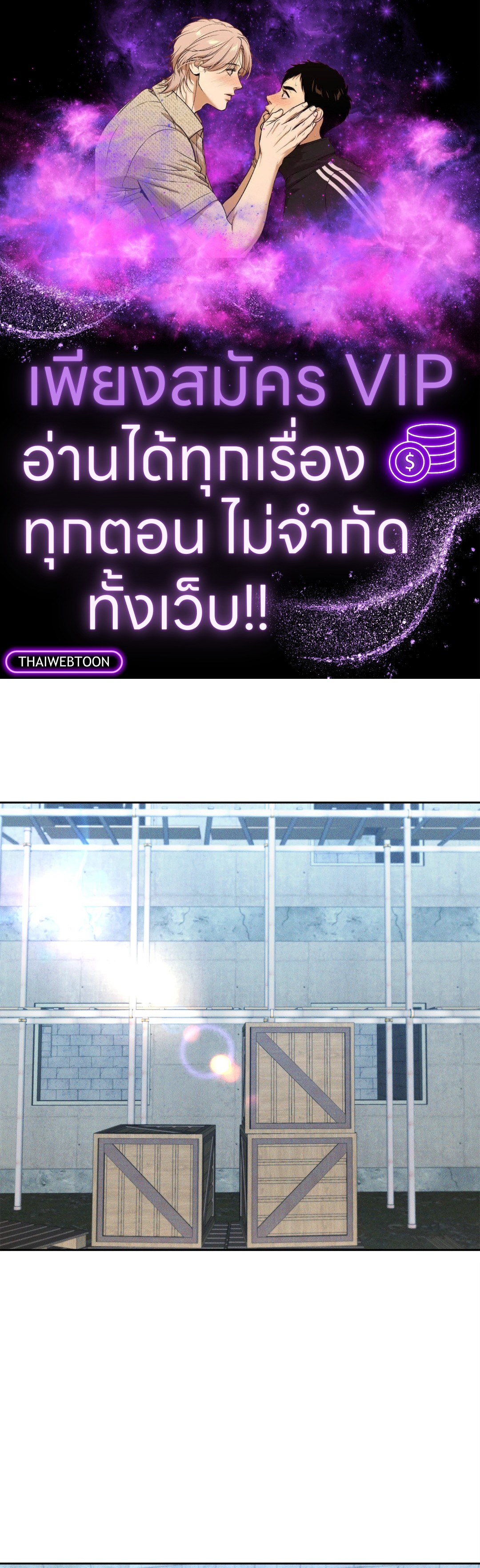 เอเดน | Eden (+R) ตอนที่ 31 - รูปที่ 1