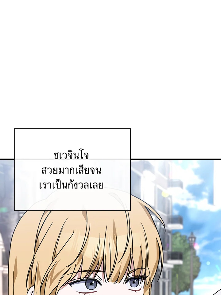 Love for Loves Sake ตอนที่ 62 - รูปที่ 2