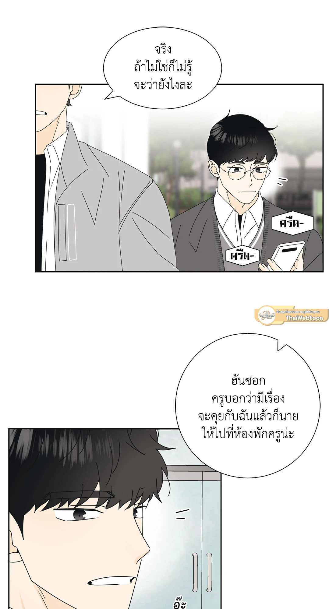 หน้า 29