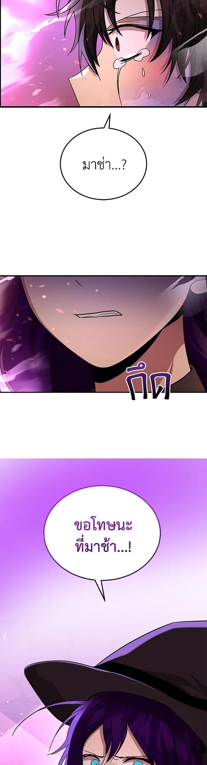 Heir of Mythical Heroes ตอนที่ 34 - รูปที่ 2