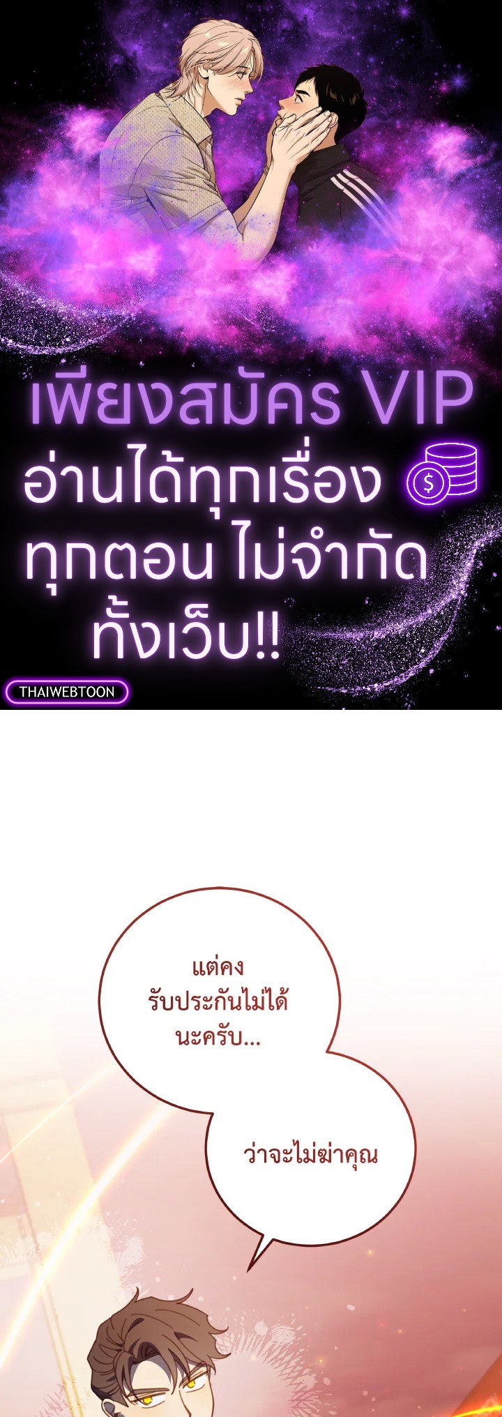 โรงพยาบาลสัตว์ไร้พรมแดน | An Animal Hospital in the Border Area ตอนที่ 128 - รูปที่ 1