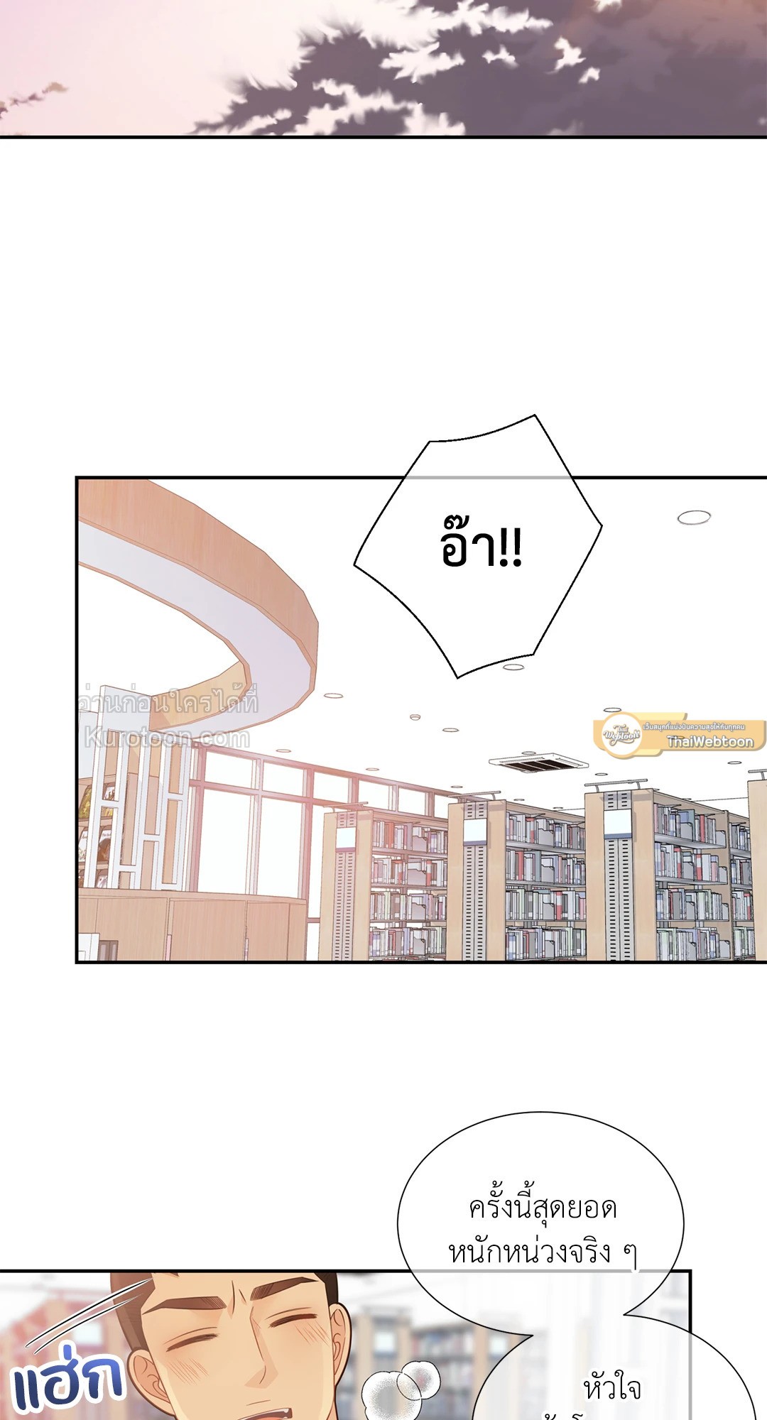 ช่วงเวลาของหมาและหมาป่า | Wolves Behind Bars ตอนที่ 58 - รูปที่ 2