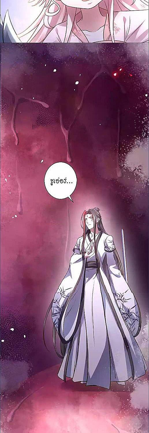 หนึ่งในปฐพีนี้ที่ข้ารัก | The Legend of Wuyou in Five Volumes of Divine Beasts ตอนที่ 14 - รูปที่ 2