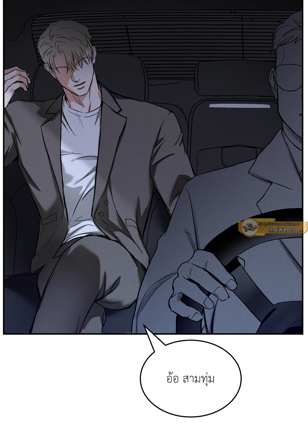 FlashLight (+R) ตอนที่ 0 - รูปที่ 2