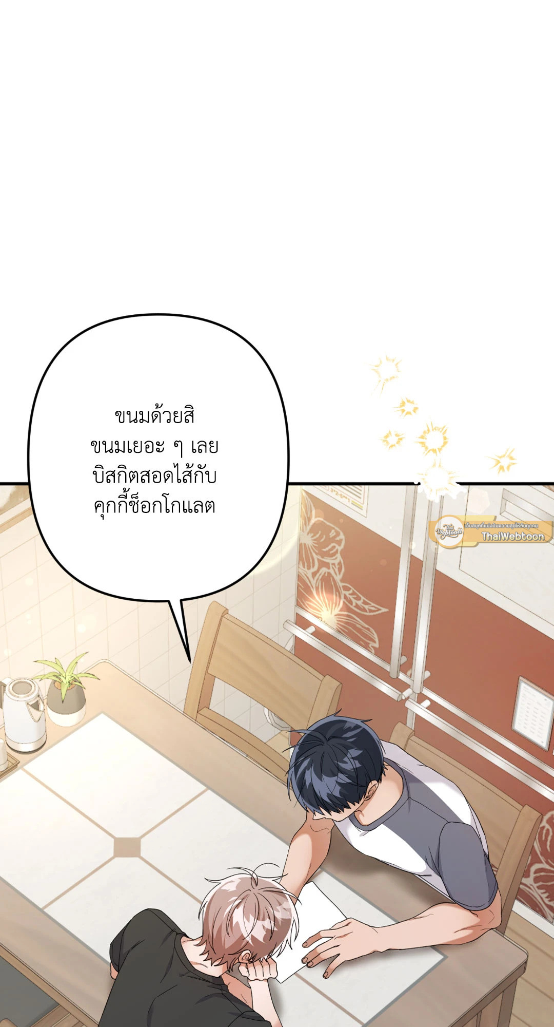 พบรักที่บ้านสวนกุหลาบ | Mr. Do of the Rose Mansion (R+) ตอนที่ 12 - รูปที่ 2