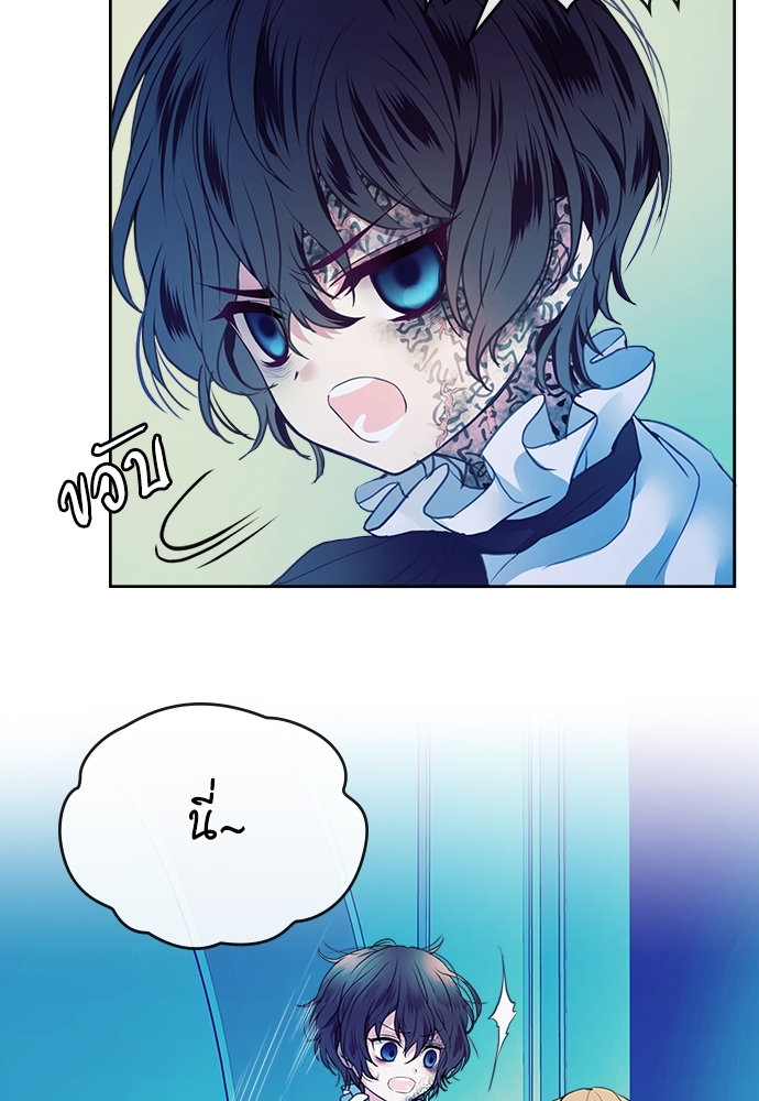 คำสาปร้ายคุณชายซาตาน | A Tender Heart ตอนที่ 3 - รูปที่ 2