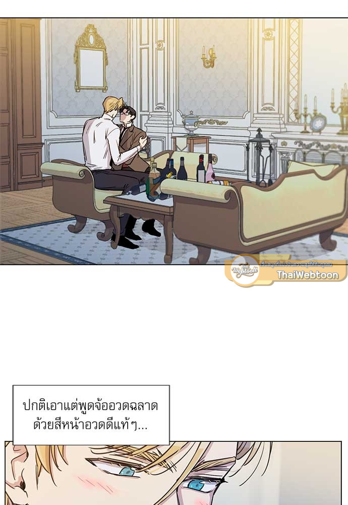 บทเรียนร้อนซ่อนบทรัก | The Duke and the Tutor ตอนที่ 14 - รูปที่ 2