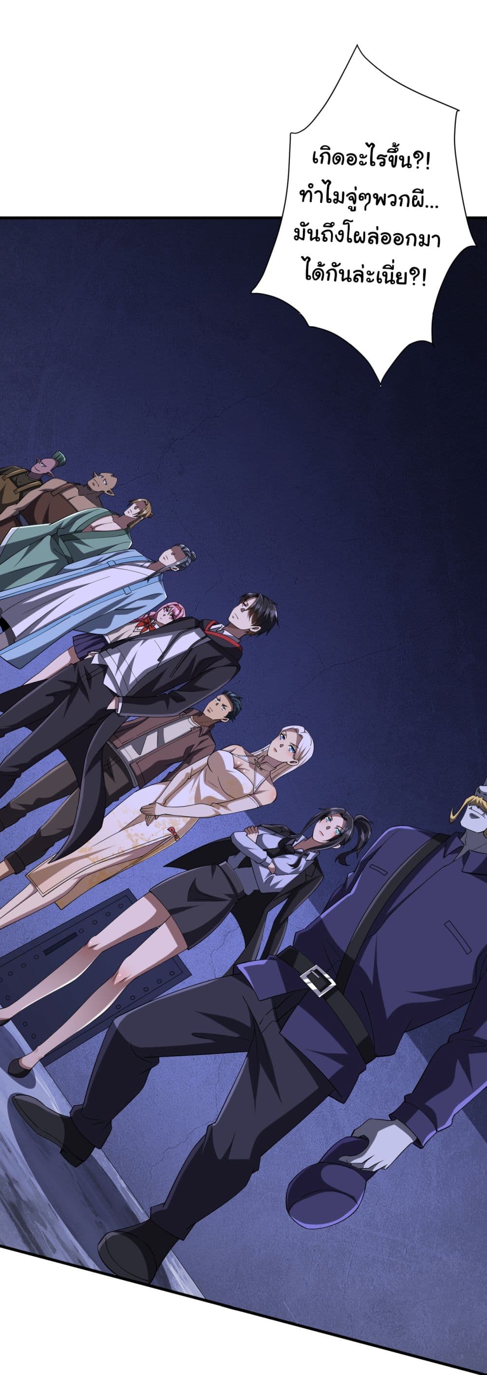 Start with Trillions of Coins ตอนที่ 77 - รูปที่ 2