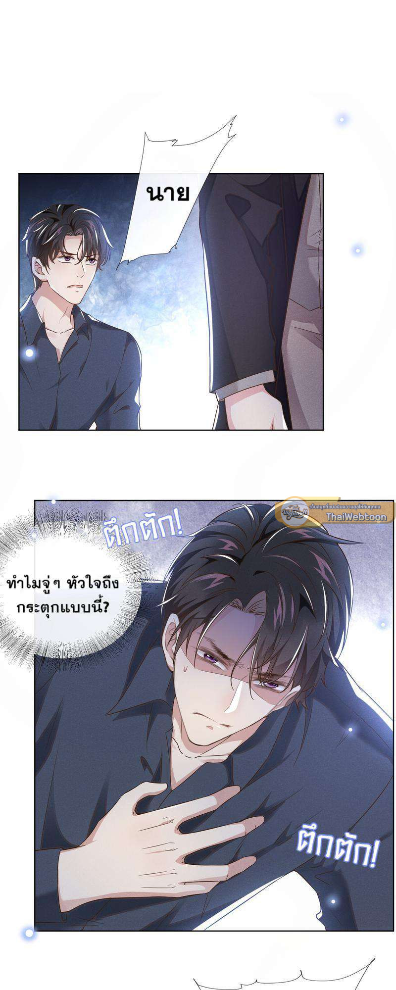 บงกชสีนิล | Black Lotus ตอนที่ 22 - รูปที่ 2