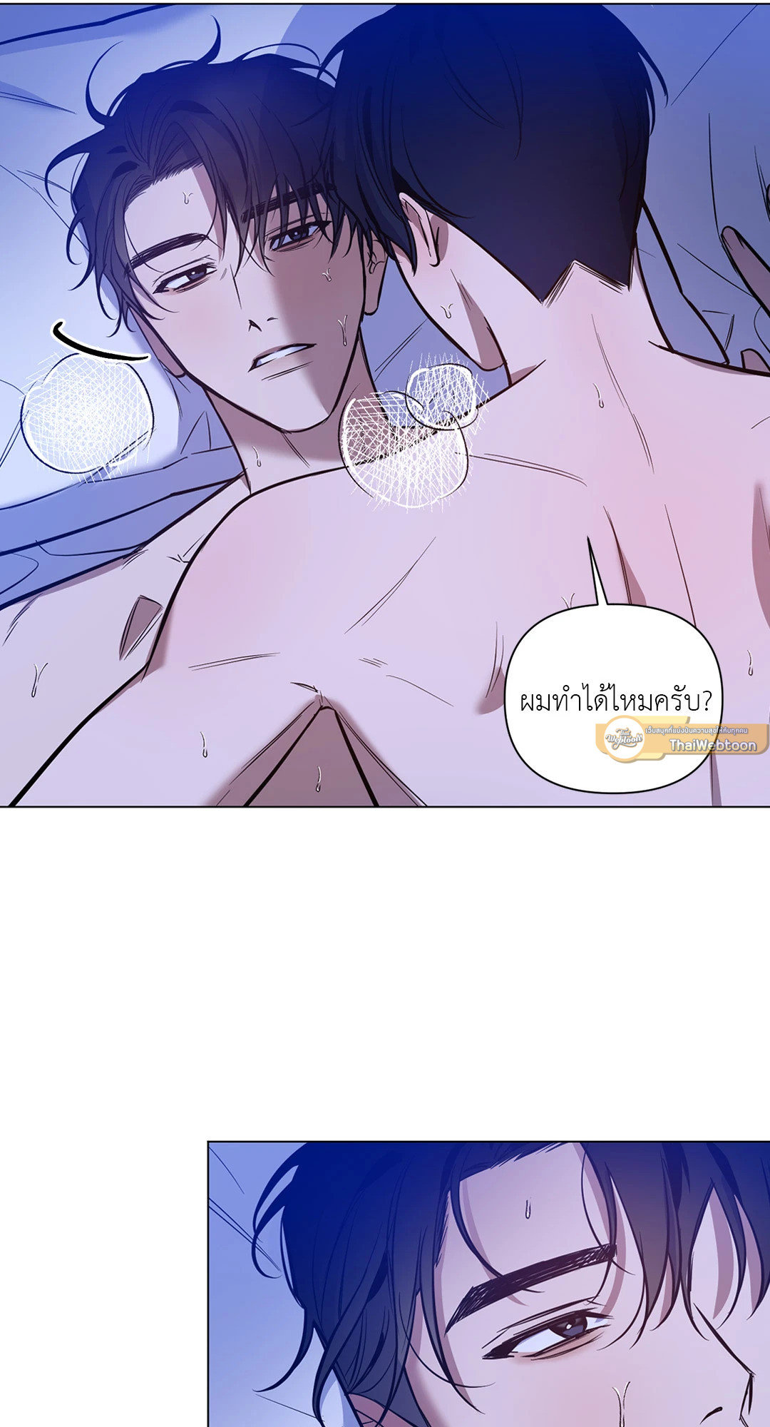 รุ่งอรุณแห่งอนธการ | The Dawn That Cuts Through the Night (+R) ตอนที่ 17 - รูปที่ 2