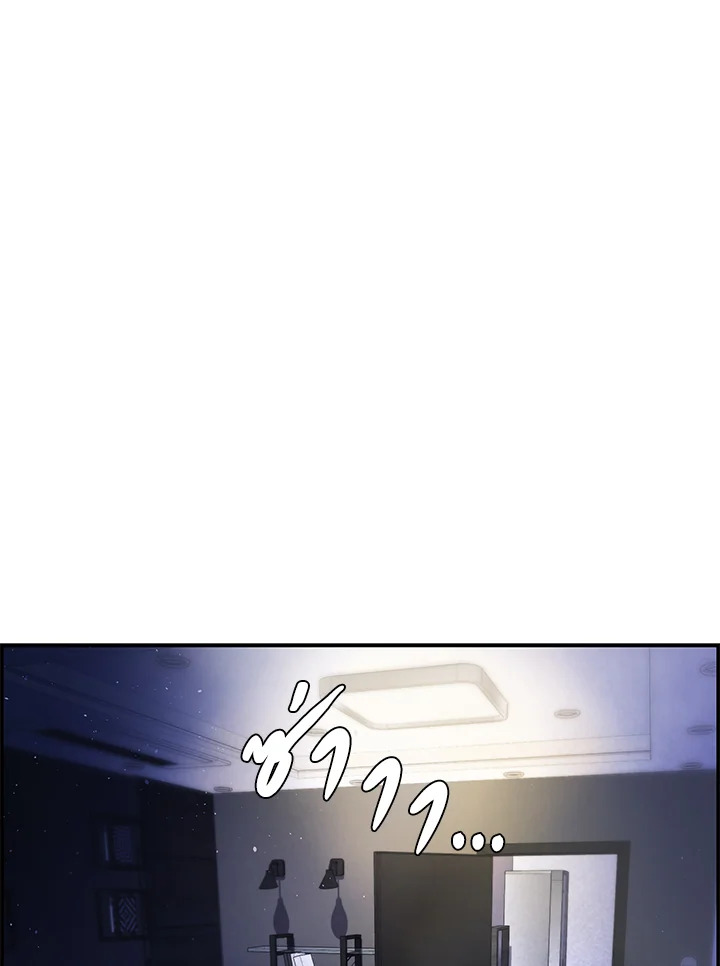 Defence Mechanism ตอนที่ 19 - รูปที่ 2