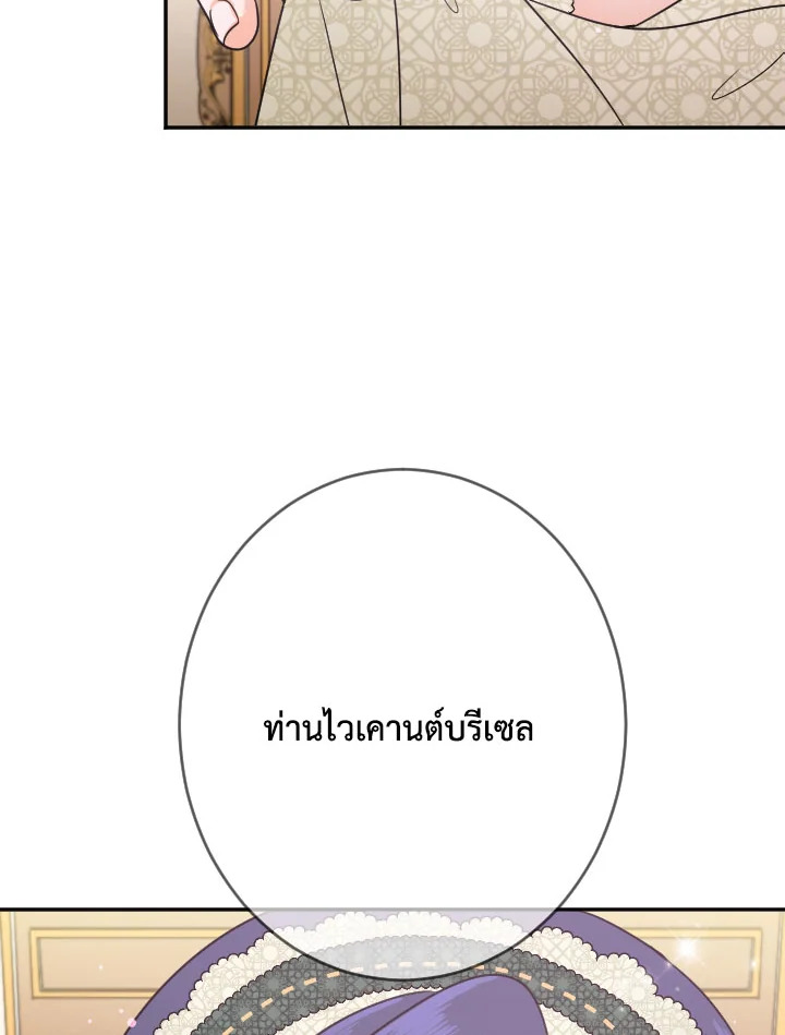 Lady Baby ตอนที่ 66 - รูปที่ 2