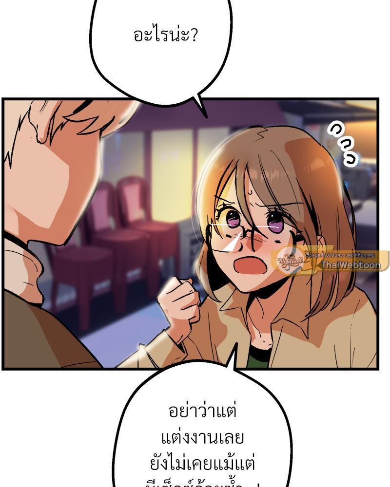 รักครั้งนี้ต้องมีอะไรผิดพลาดแน่! | This Love Has Something Wrong! ตอนที่ 2 - รูปที่ 2