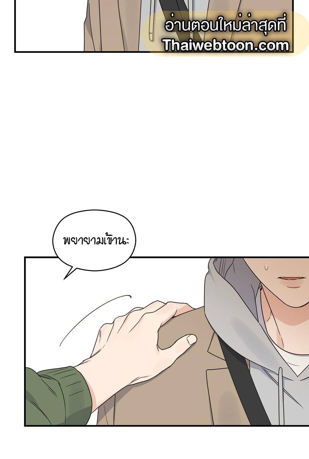 Alpha Trauma ตอนที่ 3 - รูปที่ 2