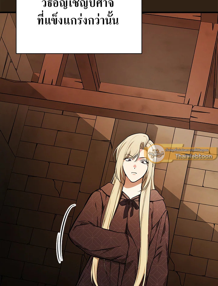 ฉันคนนี้จะเป็นแม่ของผู้กล้า | Seducing the Monster Duke ตอนที่ 102 - รูปที่ 2