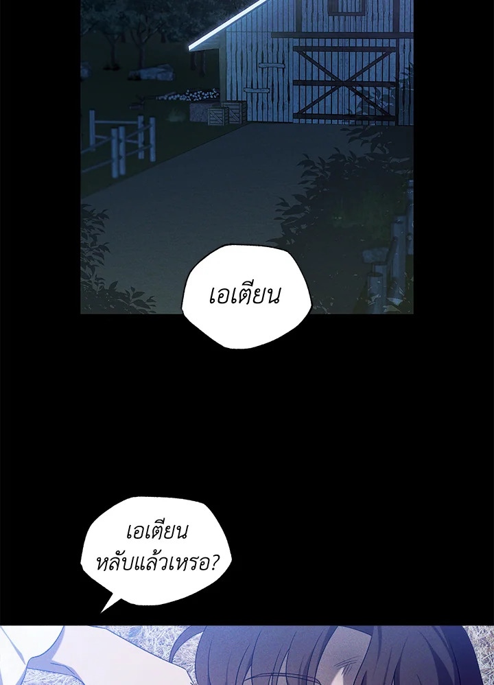 เพียงคลั่งรักแสนอ่อนโยนระคนดื้อดึง | The Bondservant ตอนที่ 21 - รูปที่ 2