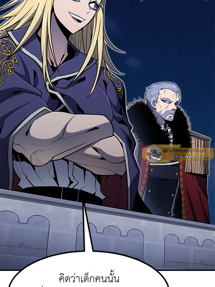 สูตรสำเร็จแห่งการเกิดใหม่ | Standard of Reincarnation Light ตอนที่ 52 - รูปที่ 2