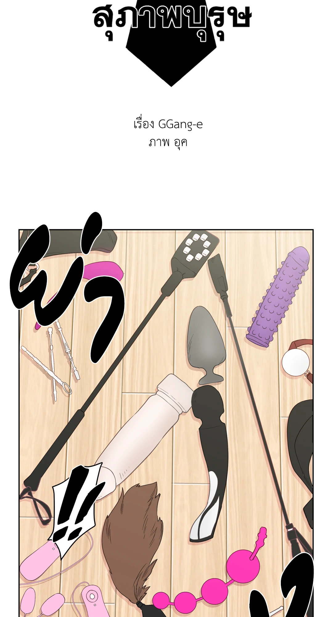 หน้า 38
