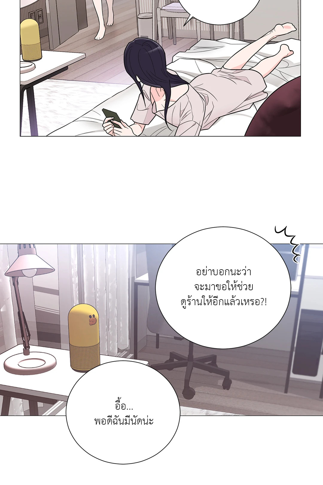 หน้า 18