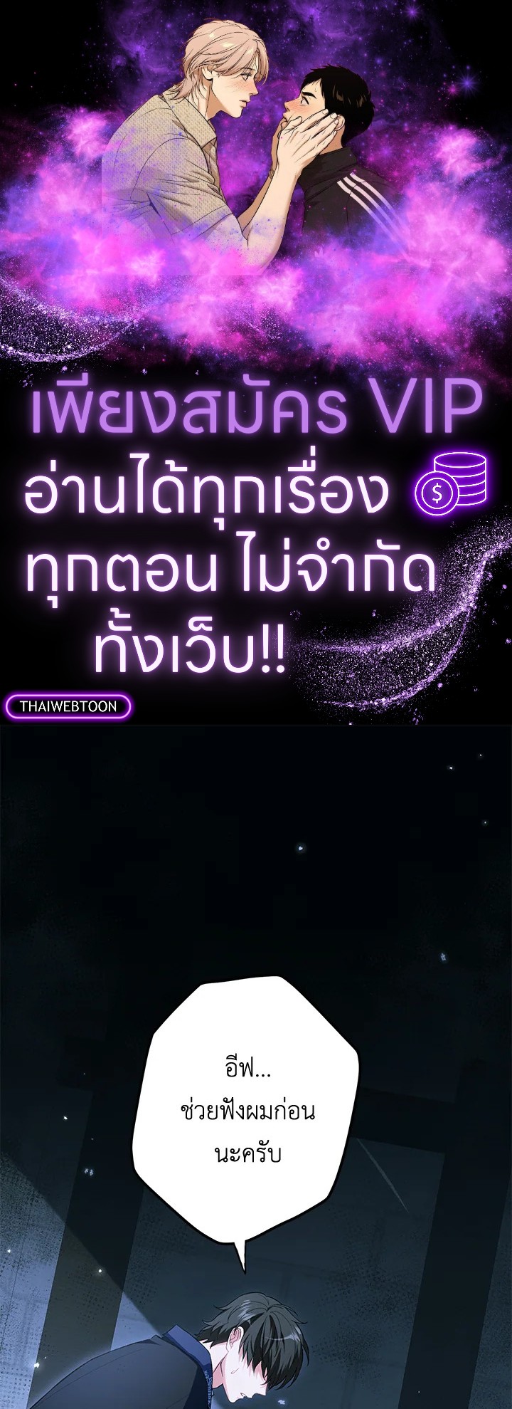 นางเอกนิยายปักตำแหน่งพี่สะใภ้ให้ฉัน ตอนที่ 53 - รูปที่ 1