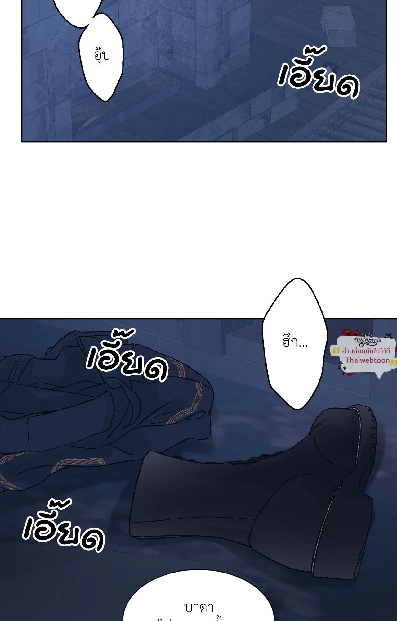 Dreadful Night | รัตติกาลสยองท่องเกมมรณะ (+R) ตอนที่ 64 - รูปที่ 2