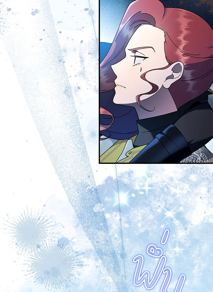 เด็กผู้ได้รับความรักจากพระผู้เป็นเจ้า-กราเทียแห่งแสงอุไร ตอนที่ 67 - รูปที่ 2