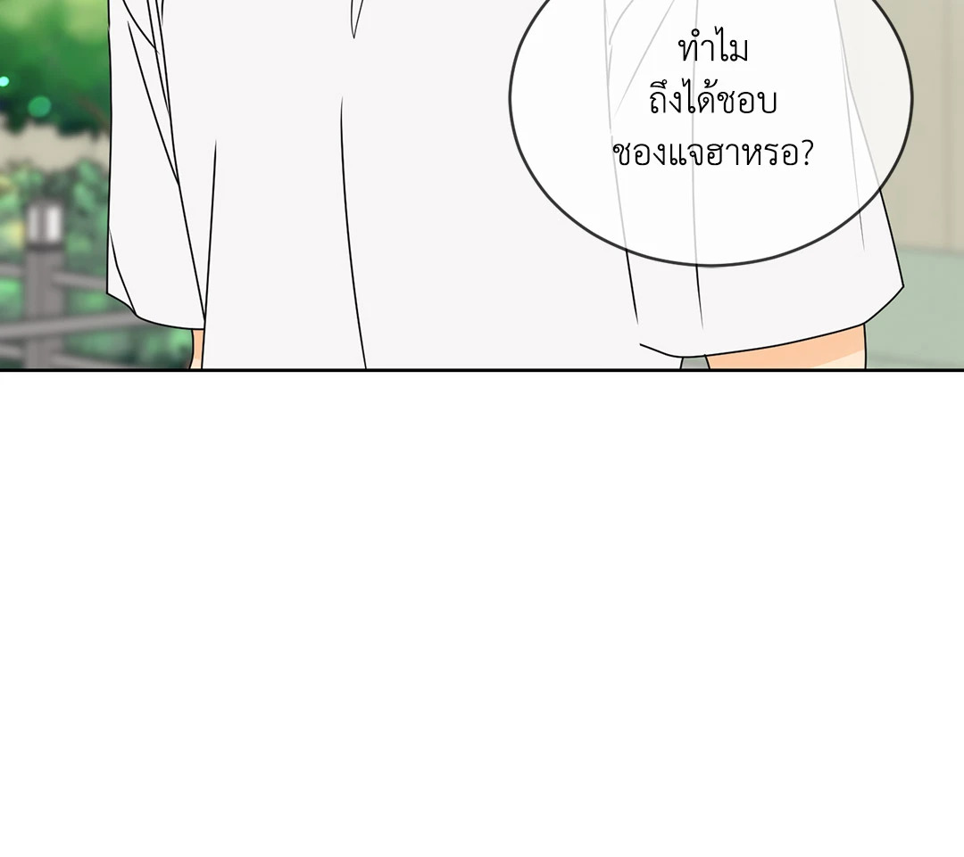 ล้อเล่น ๆ ได้เป็นแฟนเธอ ตอนที่ 51 - รูปที่ 2