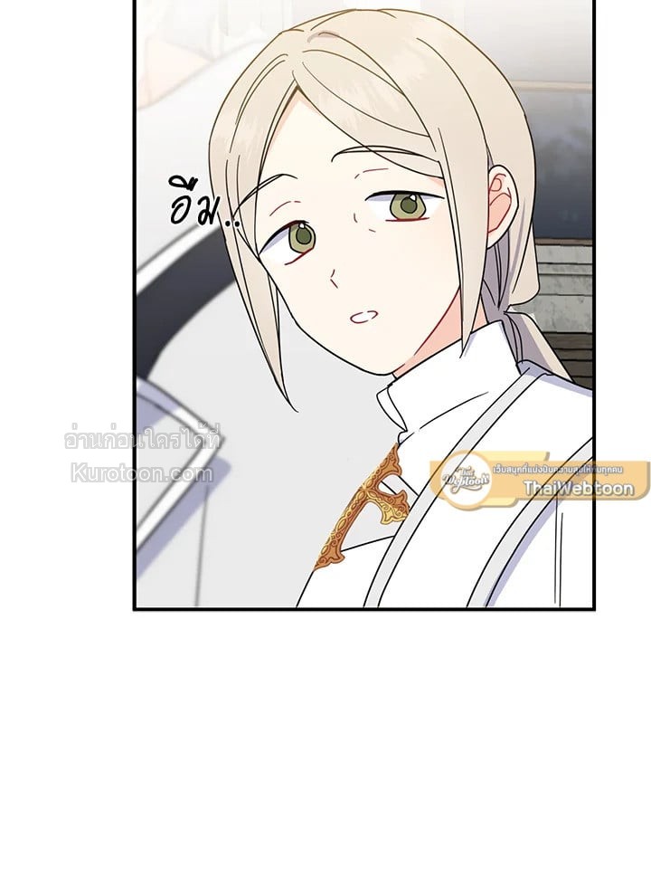 อ้าปากสิคะ เดี๋ยวฉันป้อนด้วยช้อนทอง | Say Ah, the Golden Spoon is Entering ตอนที่ 18 - รูปที่ 2