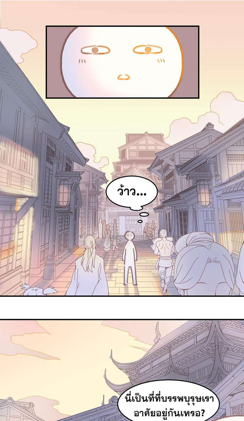 โลกของฉัน ฝันของนาย | Life Going Wild With Plug-ins ตอนที่ 2 - รูปที่ 2