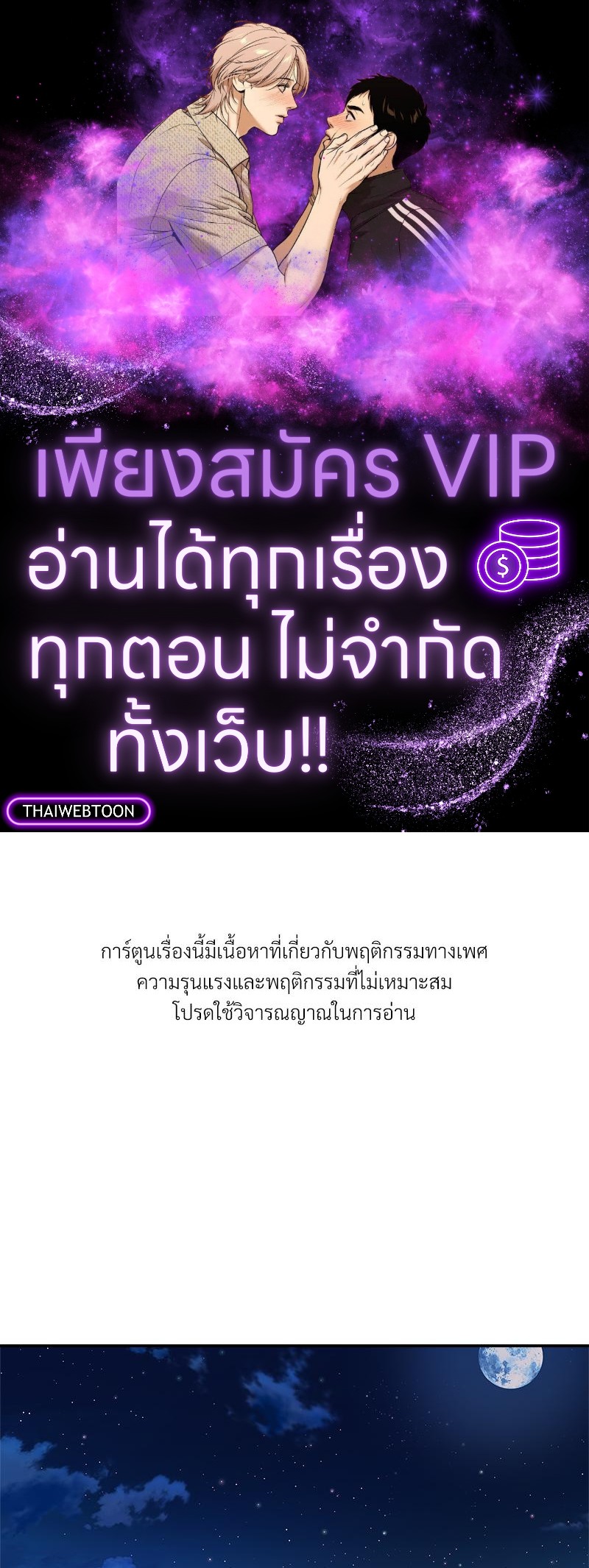 Trigger ตอนที่ 12 - รูปที่ 1