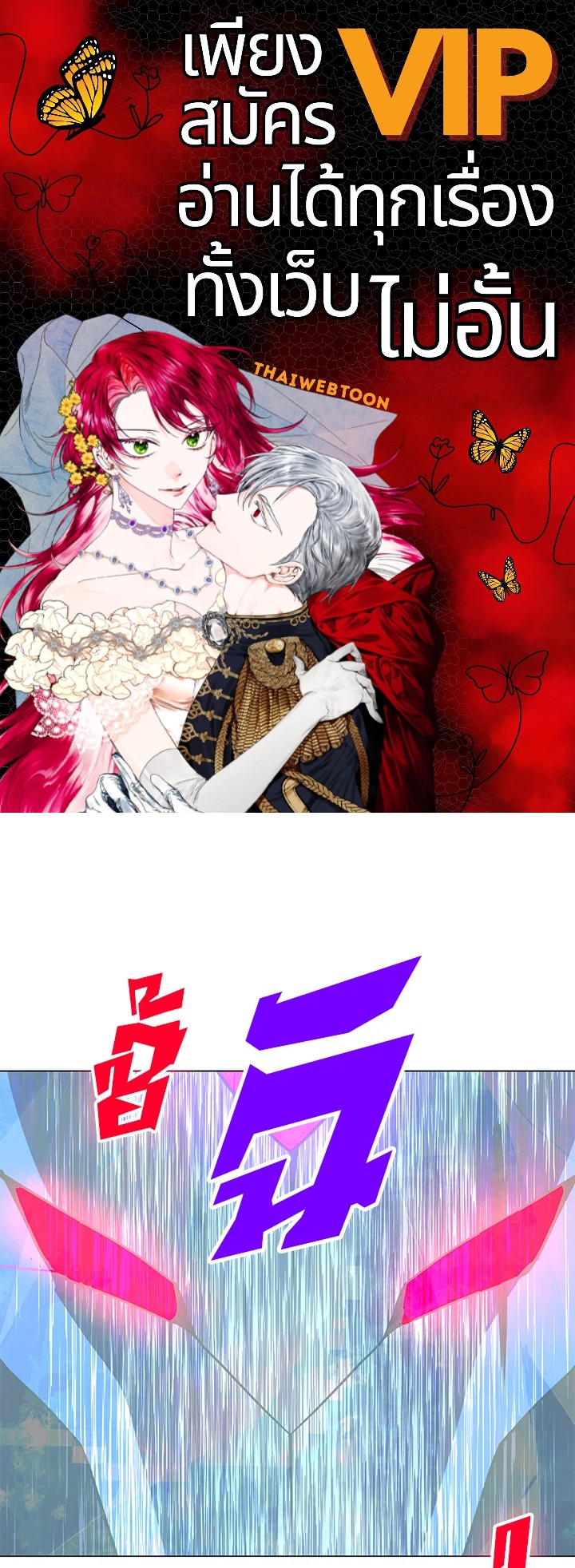 ฉันคือจอมคาถามหาเวทลุยเดี่ยว | Solo Spell Caster ตอนที่ 140 - รูปที่ 1