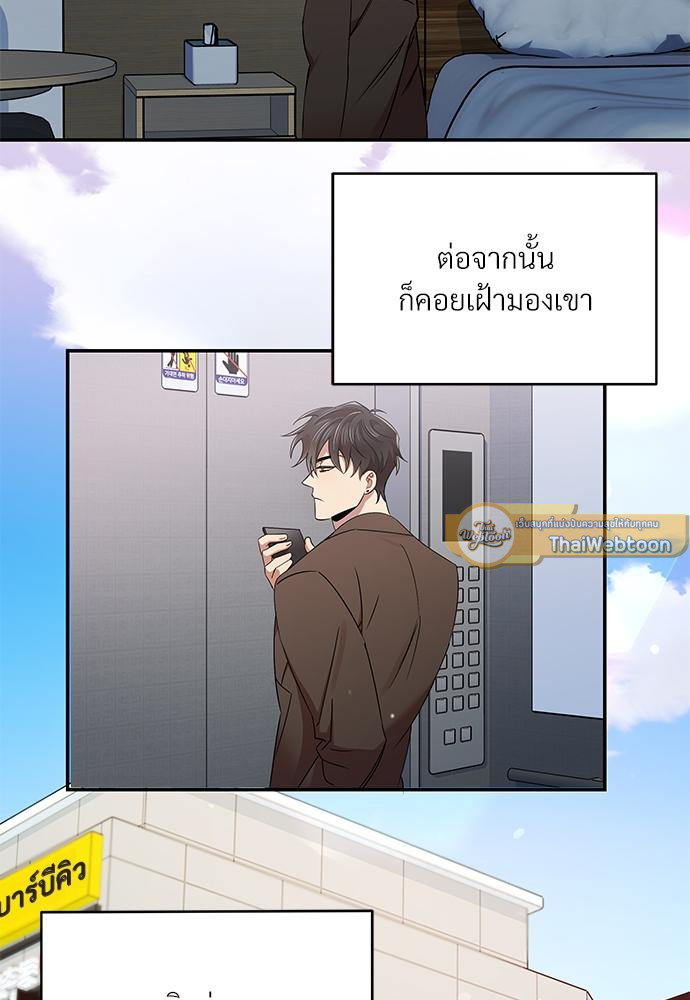 สภาพอากาศวันนี้มีความรัก | Weather Forecast Love (R+) ตอนที่ 12 - รูปที่ 2