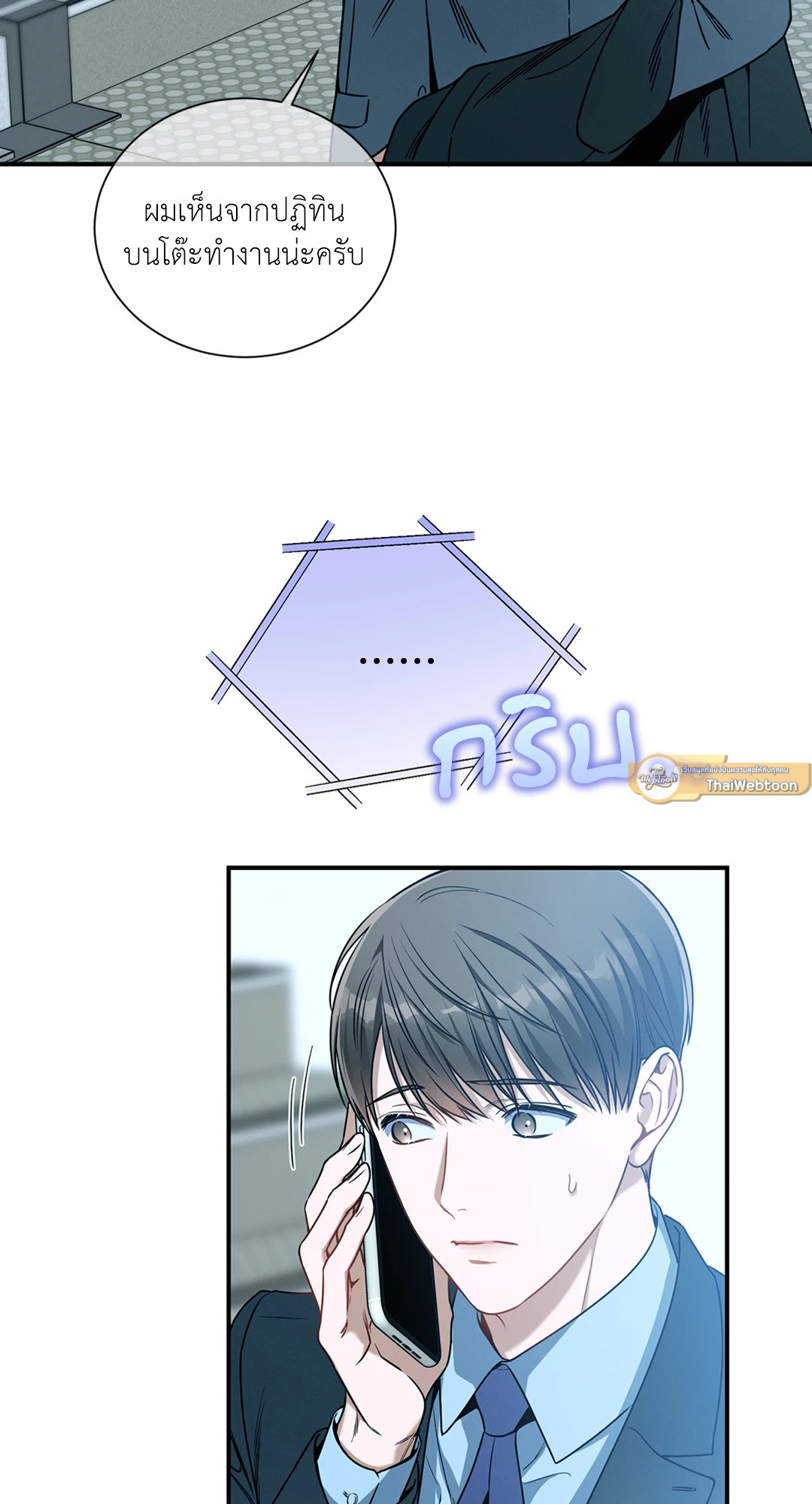 No Moral ตอนที่ 70 - รูปที่ 2