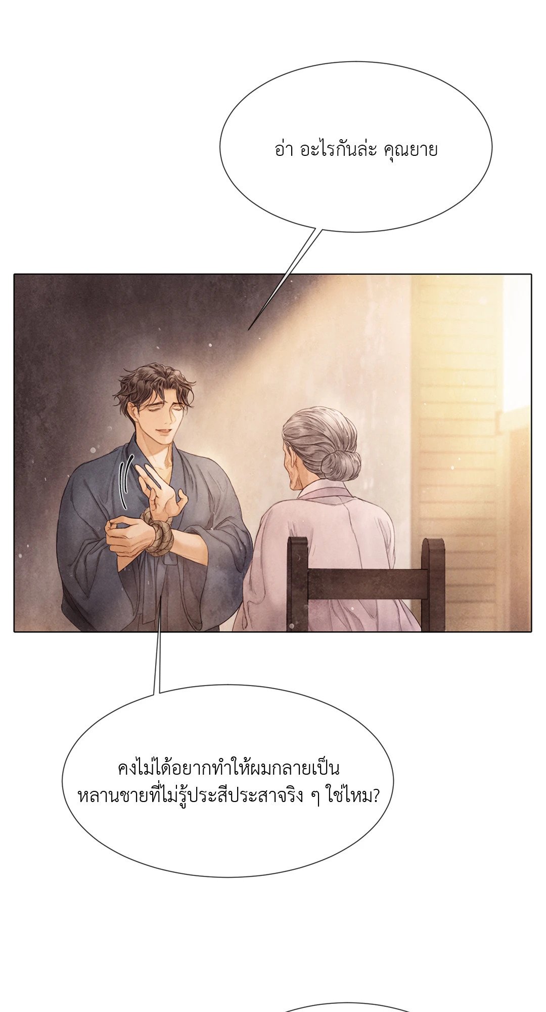 หน้า 53