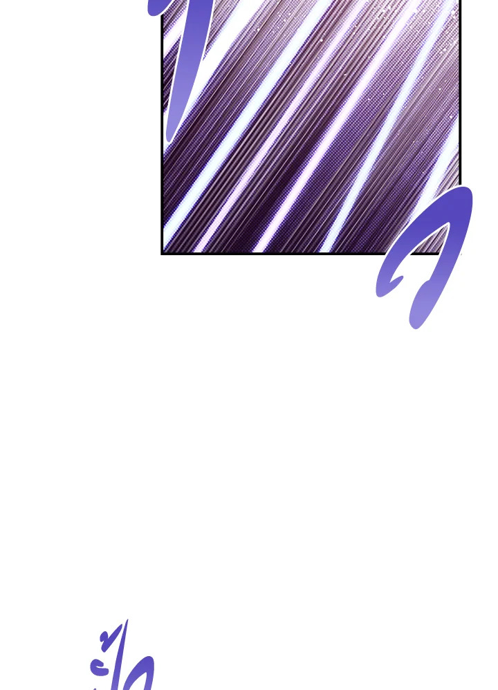 ฉันคือราชาจอมเวท | I am the Sorcerer King ตอนที่ 52 - รูปที่ 2