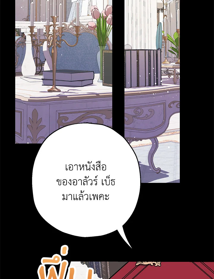 พระเอกคลั่งรักทำให้ฉันกลายเป็นนางเอก ตอนที่ 59 - รูปที่ 2