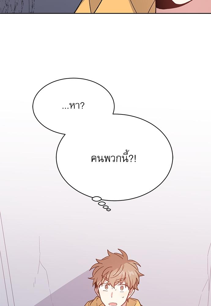 Candy man (R+) ตอนที่ 24 - รูปที่ 2