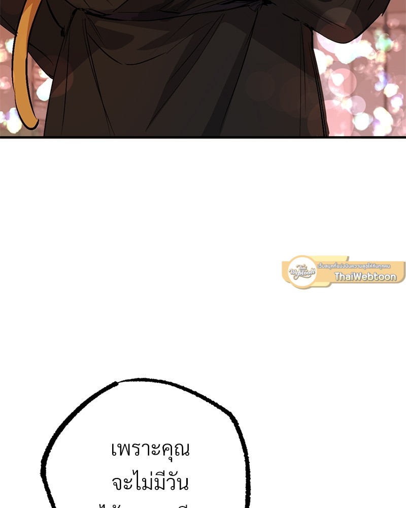 หน้า 143