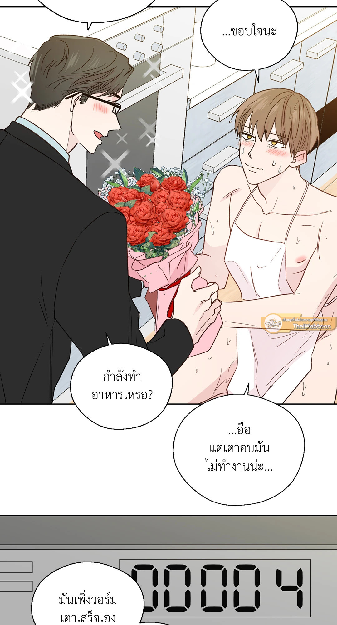 หน้า 23
