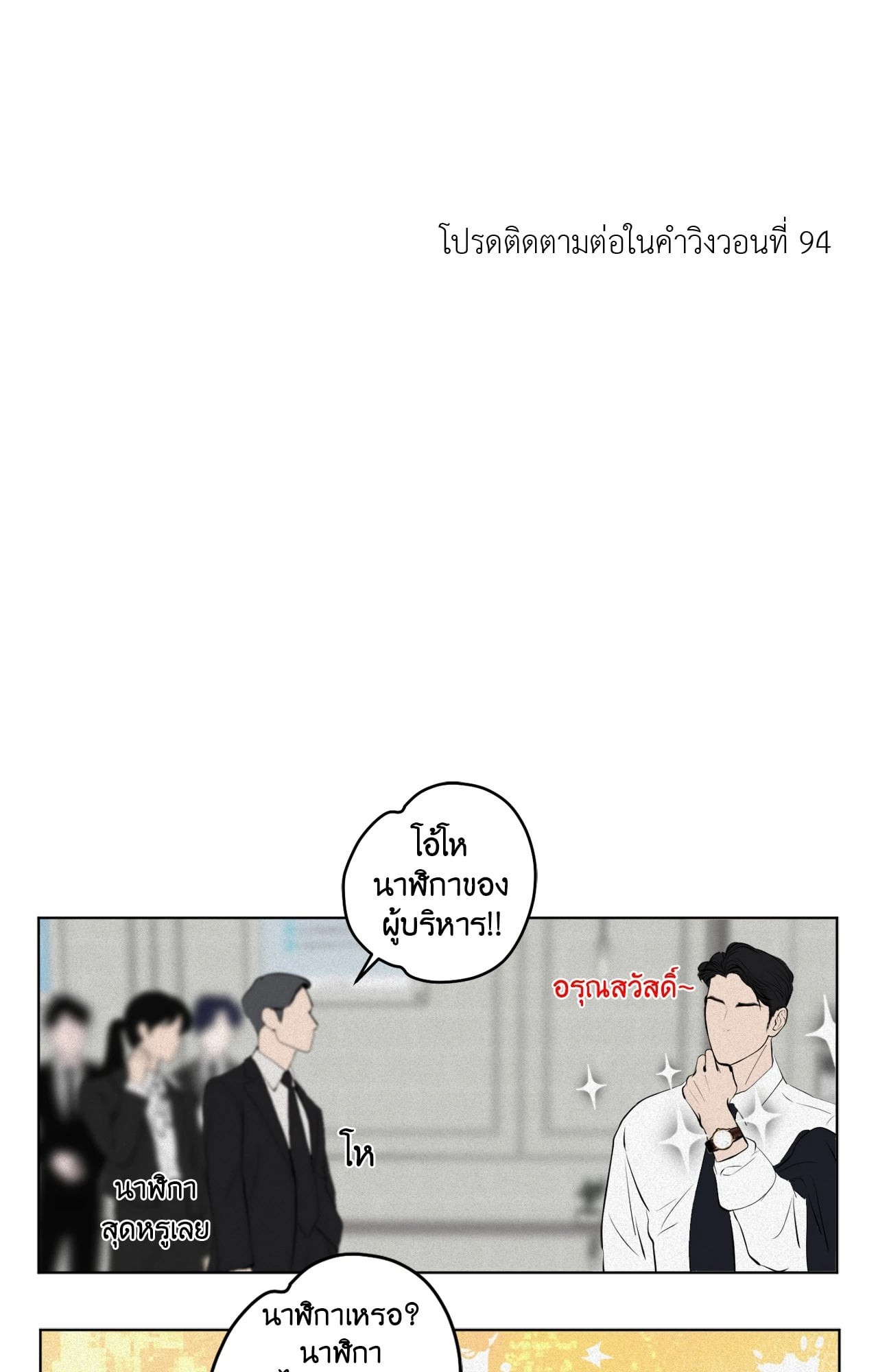หน้า 103