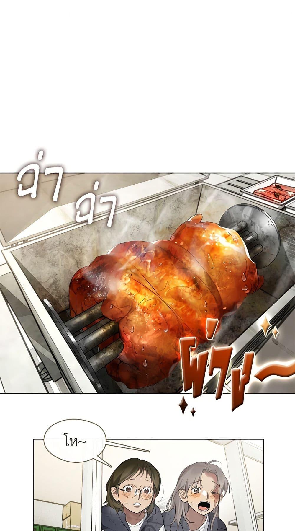 Afterlife Diner ร้านอาหารหลังความตาย ตอนที่ 22 - รูปที่ 2