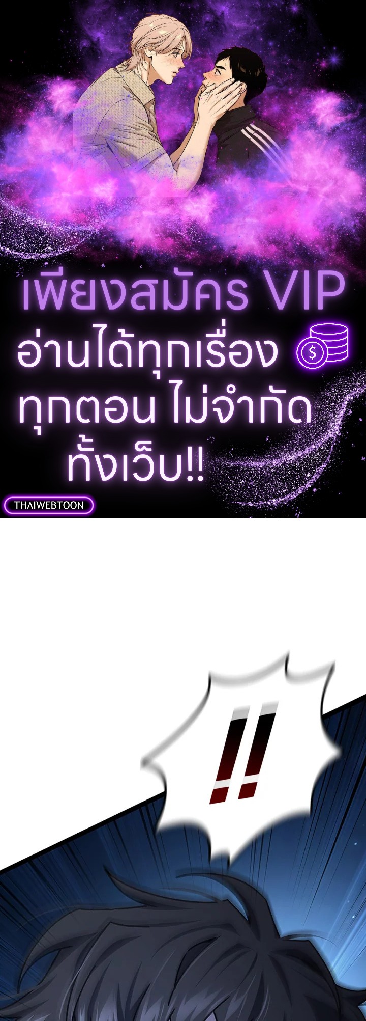 นักเวทผู้กลืนกินมังกร ตอนที่ 22 - รูปที่ 1