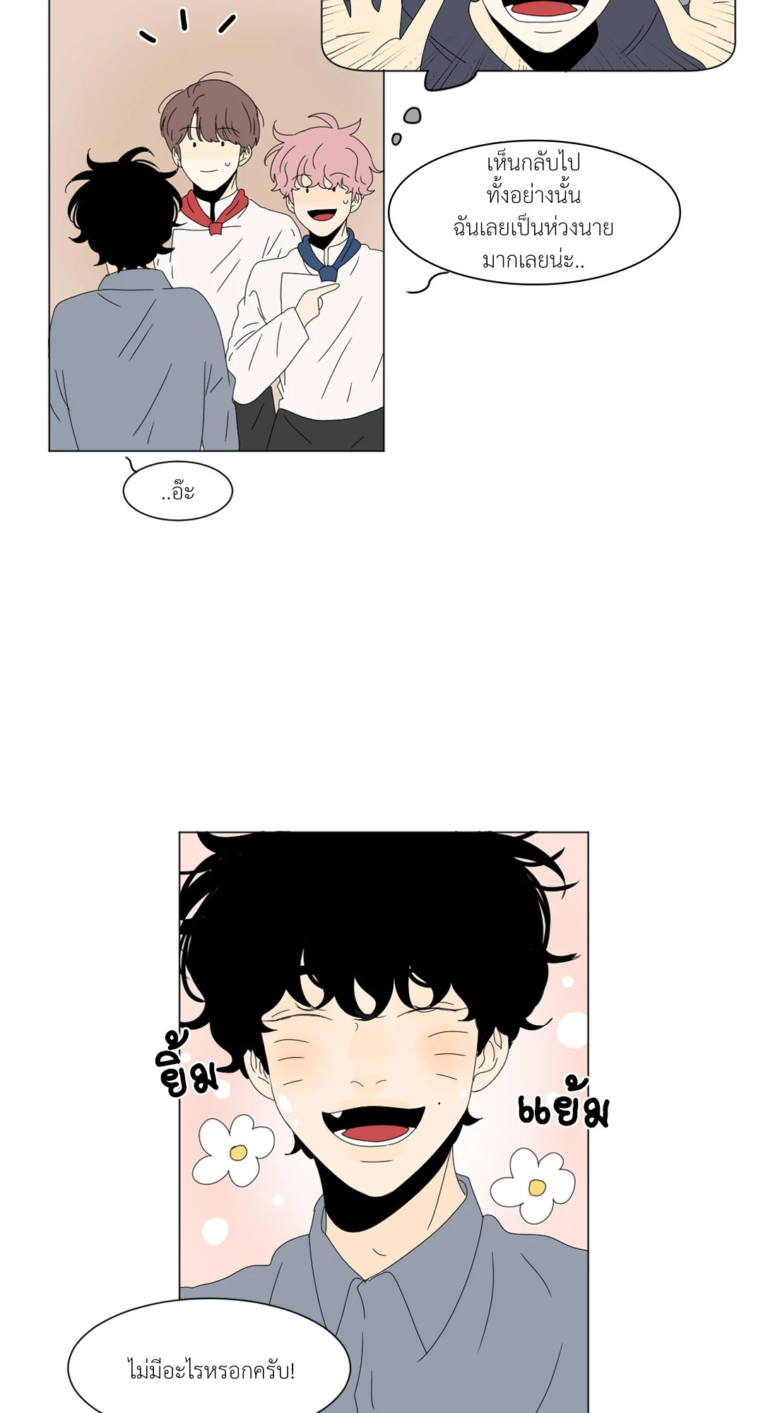 หน้า 23