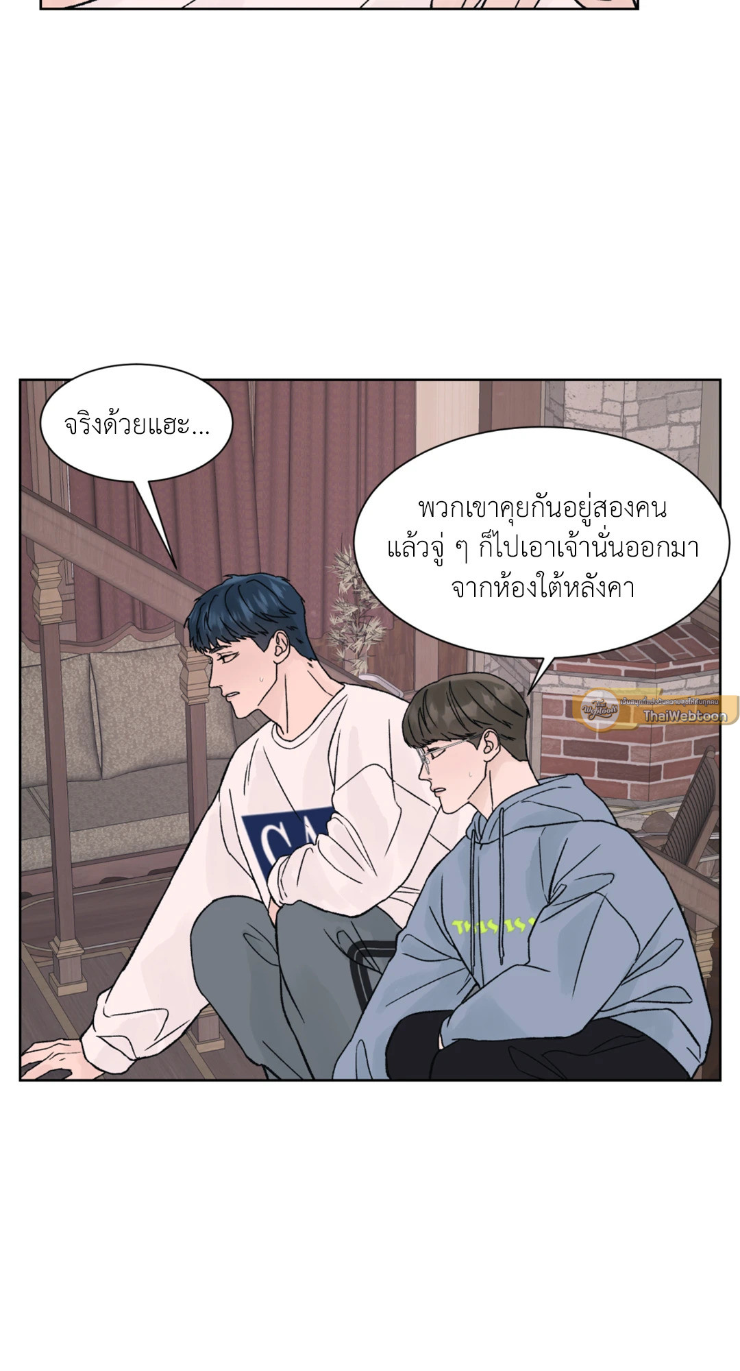 Dreadful Night | รัตติกาลสยองท่องเกมมรณะ (+R) ตอนที่ 11 - รูปที่ 2